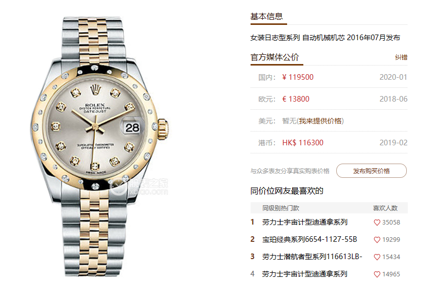 Rolex Datejust Series 178343-63163, Two-Tone Gold Case Silver Dial with Diamond Hour Markers Round Arched Bezel Set with Diamonds, 31mm Size, Five-Link Steel Bracelet.